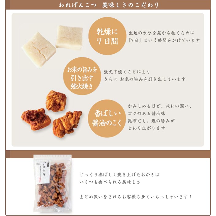 銀座あけぼの🌟醬油米菓｜袋裝米菓-細節圖3
