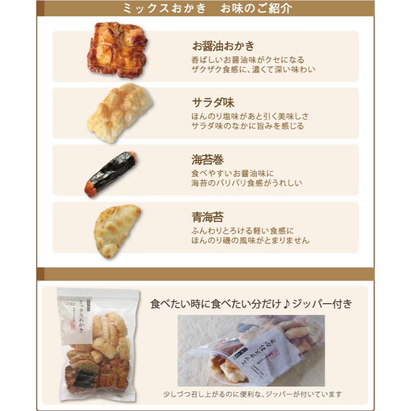 銀座あけぼの🌟綜合米菓｜袋裝米菓-細節圖2