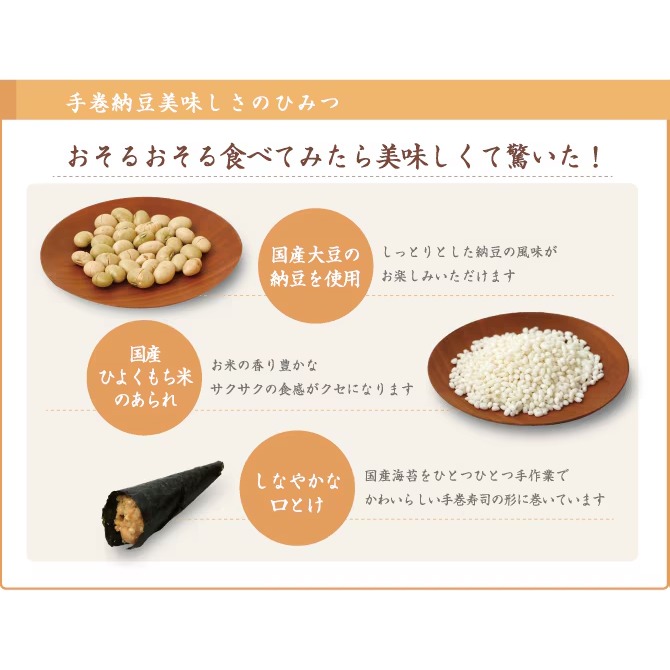銀座あけぼの🌟手巻納豆｜袋裝米菓、納豆米果-細節圖3