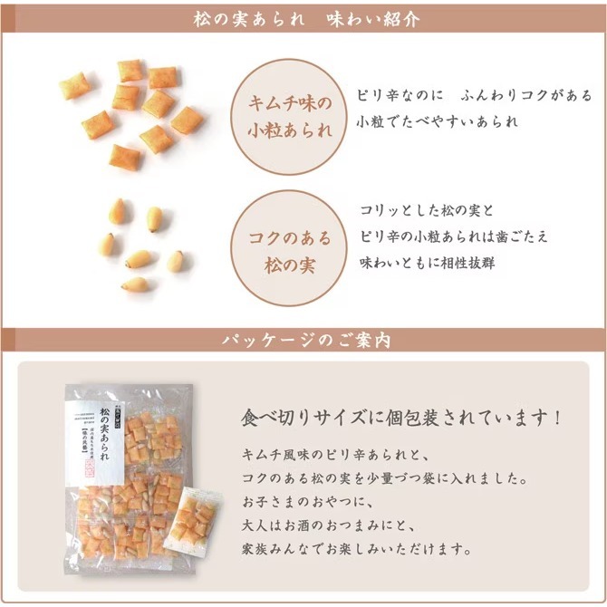 銀座あけぼの🌟松子泡菜米菓｜袋裝米菓-細節圖3