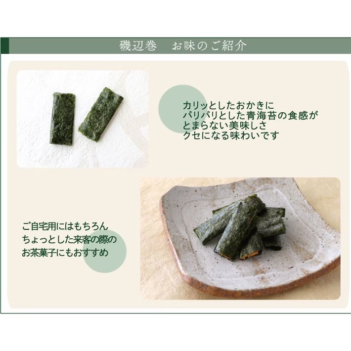 銀座あけぼの🌟磯辺巻焼海苔｜袋裝米菓、海苔米果-細節圖3