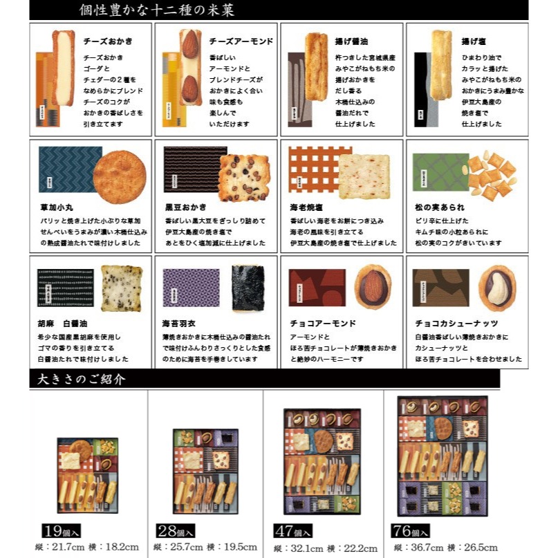 銀座あけぼの🌟味の民藝｜綜合米菓、銀座伴手禮、米果禮盒、中秋送禮、過年送禮-細節圖2