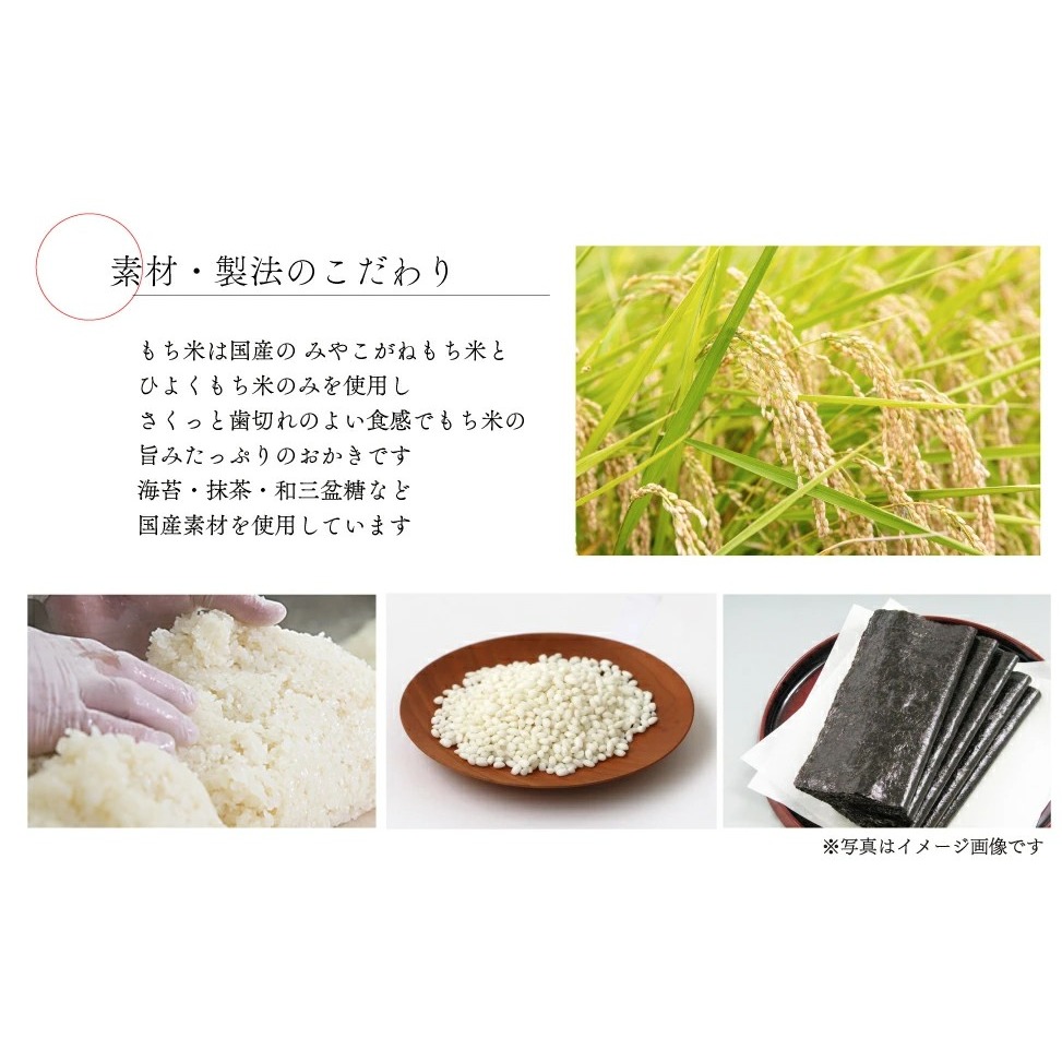 銀座あけぼの🌟祥福米菓｜綜合米菓、銀座伴手禮、米果禮盒、中秋送禮、過年送禮、それぞれ-細節圖3