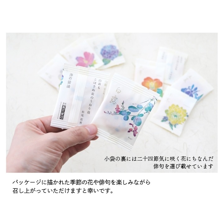 銀座あけぼの🌟二十四節花｜綜合米菓、銀座伴手禮、米果禮盒、中秋送禮、過年送禮-細節圖2
