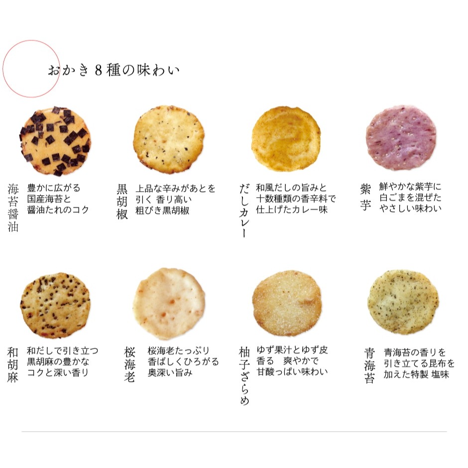 銀座あけぼの🌟二十四節花｜綜合米菓、銀座伴手禮、米果禮盒、中秋送禮、過年送禮-細節圖5