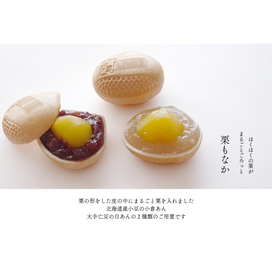 銀座あけぼの🌟賞味短🌟栗栗最中｜紅豆最中、栗子最中、栗子甜點-細節圖2