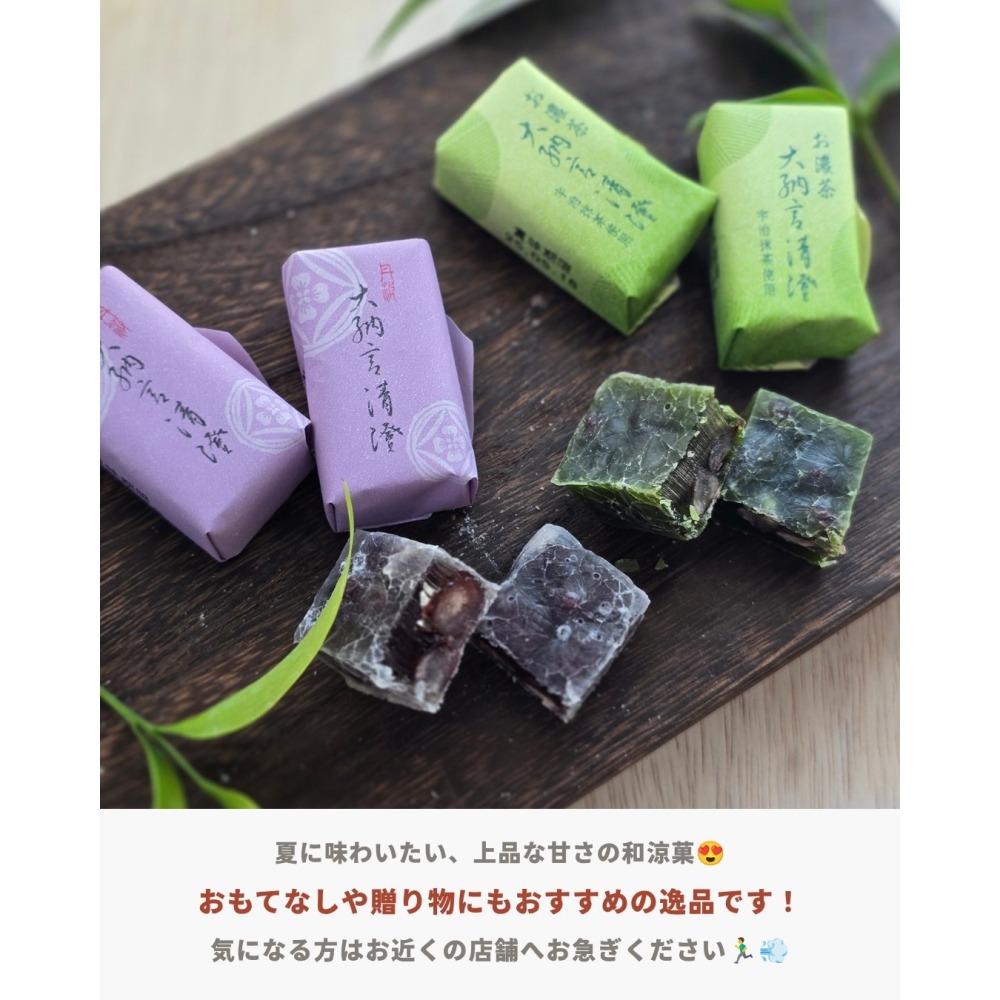 ［9月團限定］千鳥屋宗家🌟大納言清澄｜原味、抹茶大納言清澄-細節圖3