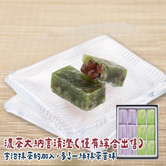 ［9月團限定］千鳥屋宗家🌟大納言清澄｜原味、抹茶大納言清澄-細節圖4