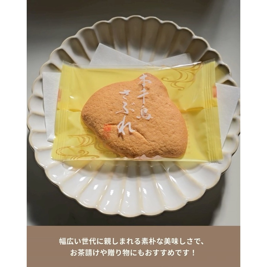 ［9月團限定］千鳥屋宗家🌟本千鳥脆餅、奶油餅乾-細節圖3