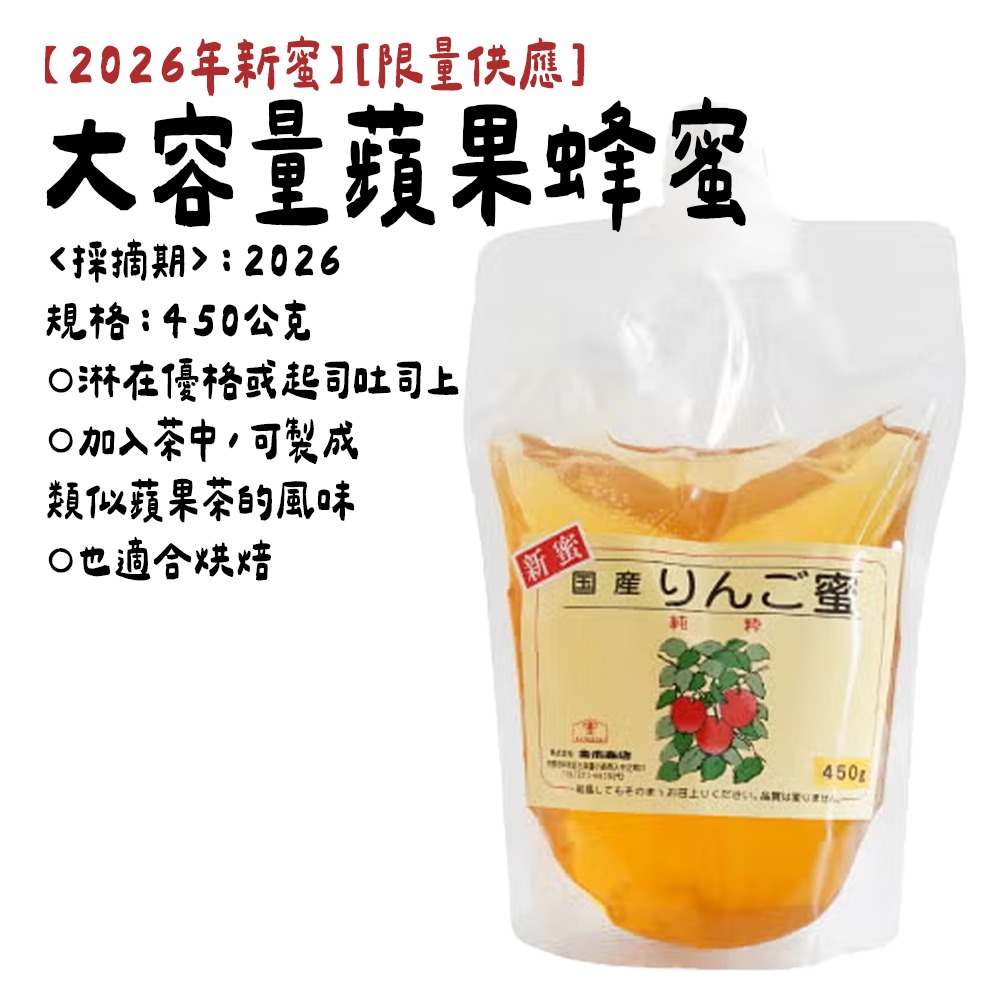 ［9月團限定］金市商店 miel-mie🌟2026年新蜜｜蘋果蜂蜜0497、大容量蘋果蜂蜜、蘋果蜂蜜棒隨手包-細節圖2