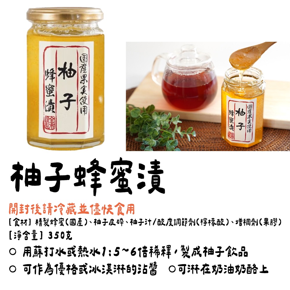 ［9月團限定］金市商店 miel-mie🌟蜂蜜漬｜檸檬蜂蜜漬、柚子蜂蜜漬、生薑蜂蜜漬-細節圖4