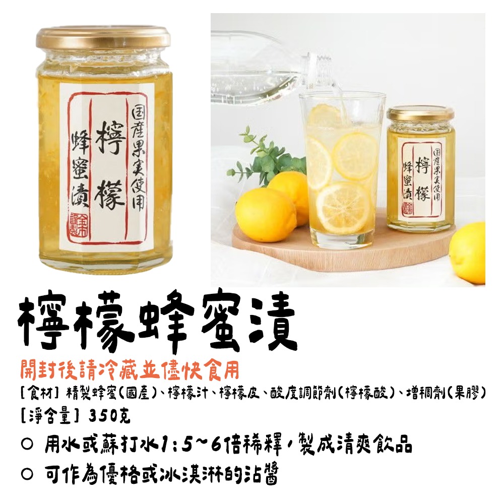 ［9月團限定］金市商店 miel-mie🌟蜂蜜漬｜檸檬蜂蜜漬、柚子蜂蜜漬、生薑蜂蜜漬-細節圖5