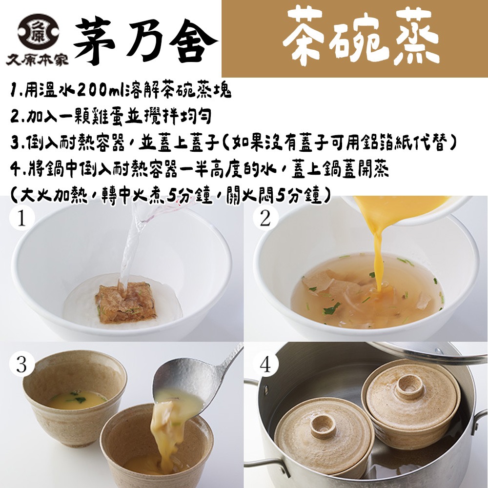 茅乃舍🌟茶碗蒸、玉子燒｜東京限定厚燒玉子燒-細節圖2