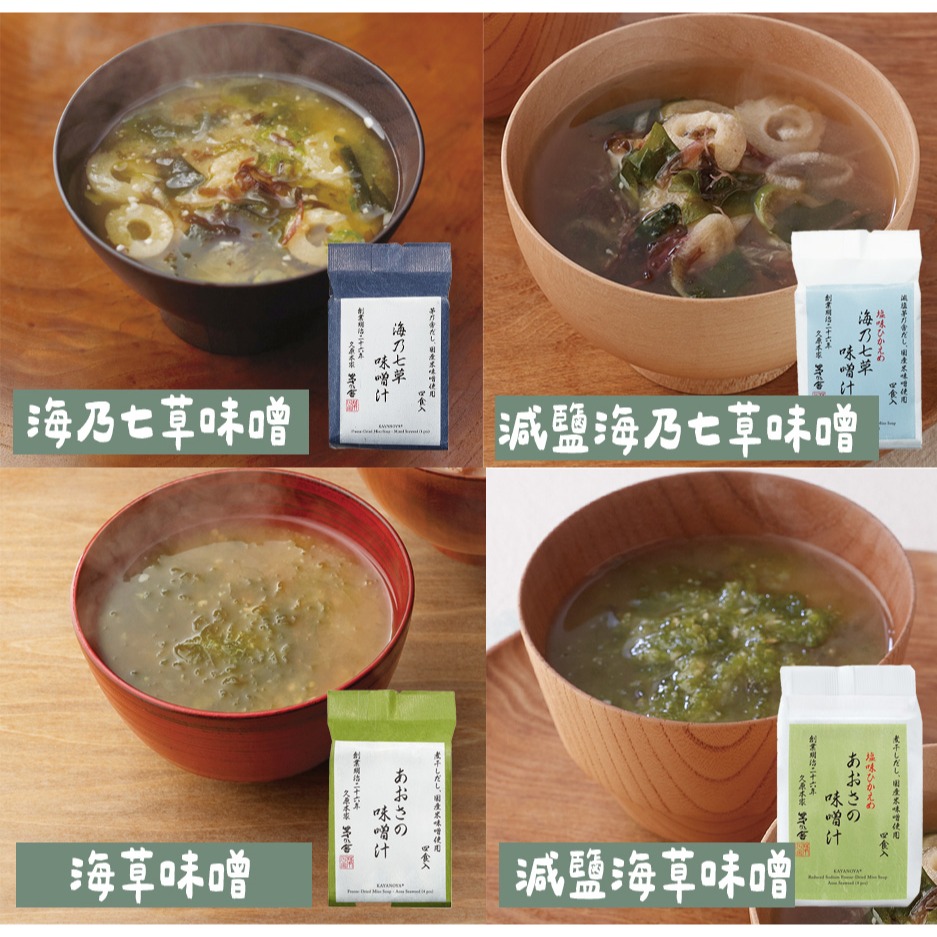 茅乃舍🌟即溶味噌湯包｜椎茸味噌湯、蔬菜雞蛋湯、腐竹極品湯、野菜味噌湯、長蔥海藻味噌、東京限定-細節圖2