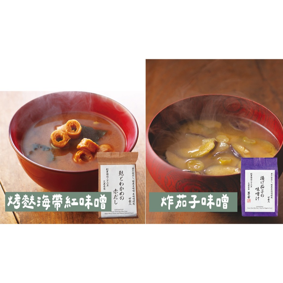 茅乃舍🌟即溶味噌湯包｜椎茸味噌湯、蔬菜雞蛋湯、腐竹極品湯、野菜味噌湯、長蔥海藻味噌、東京限定-細節圖4