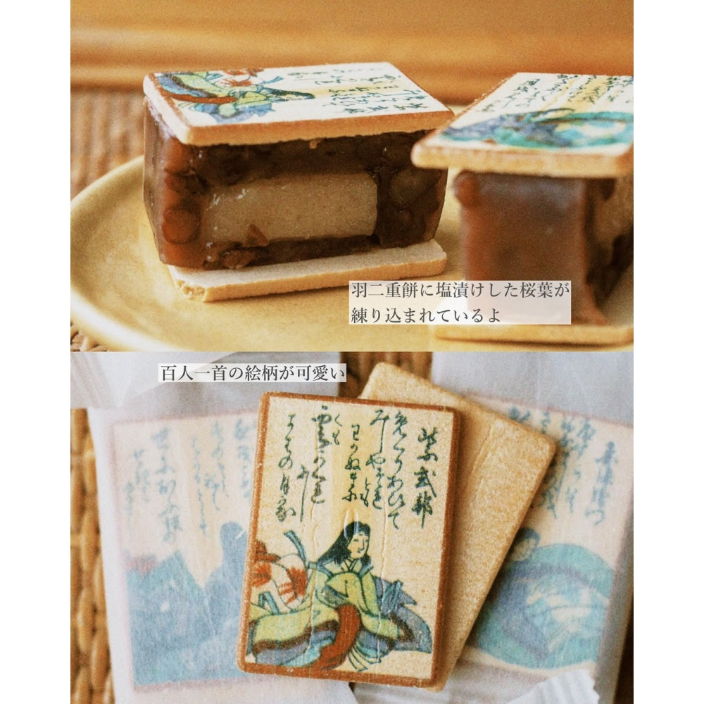 叶匠壽庵🌟定番款あも｜紅豆麻糬羊羹、紅豆求肥、歌留多組合-細節圖6