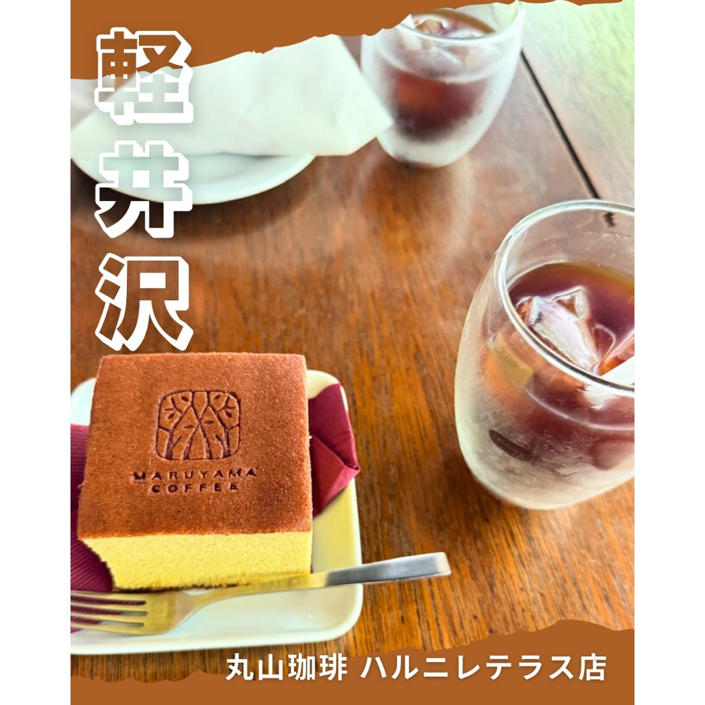 丸山咖啡🌟咖啡長崎蛋糕-細節圖3