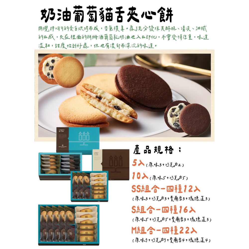 Henri charpentier🌟奶油葡萄貓舌餅夾心｜奶油葡萄夾心、夾心禮盒、費南雪禮盒-細節圖3
