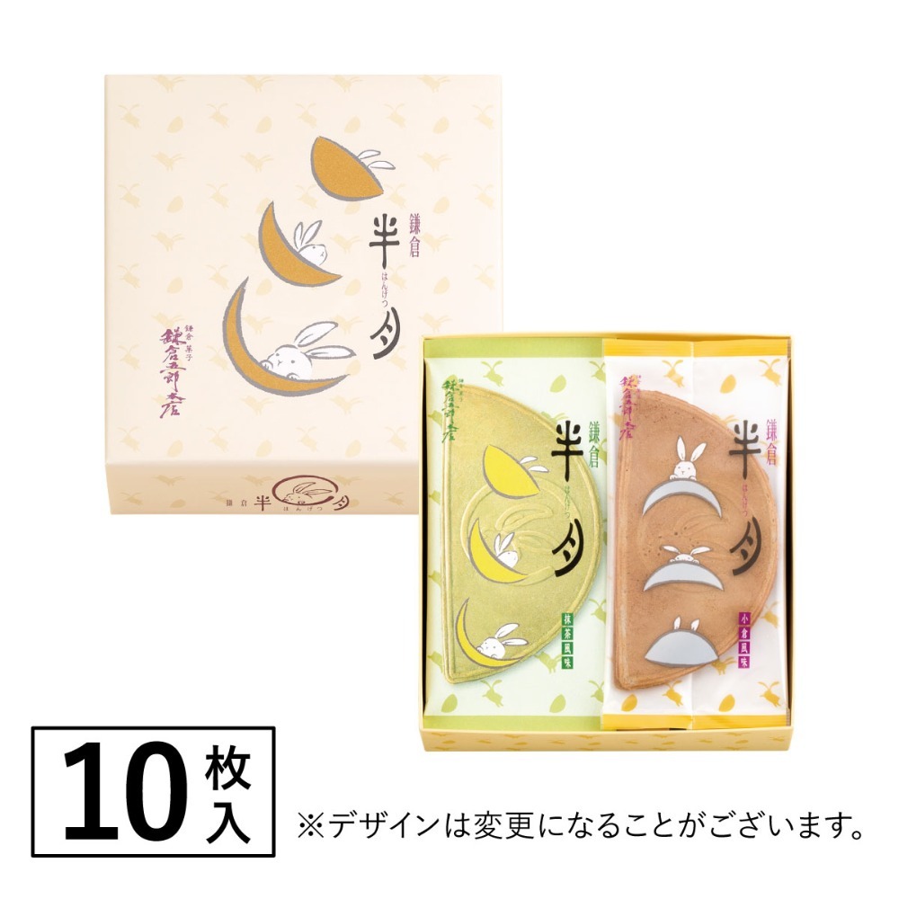 經典綜合10入