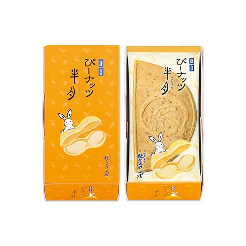 花生5入