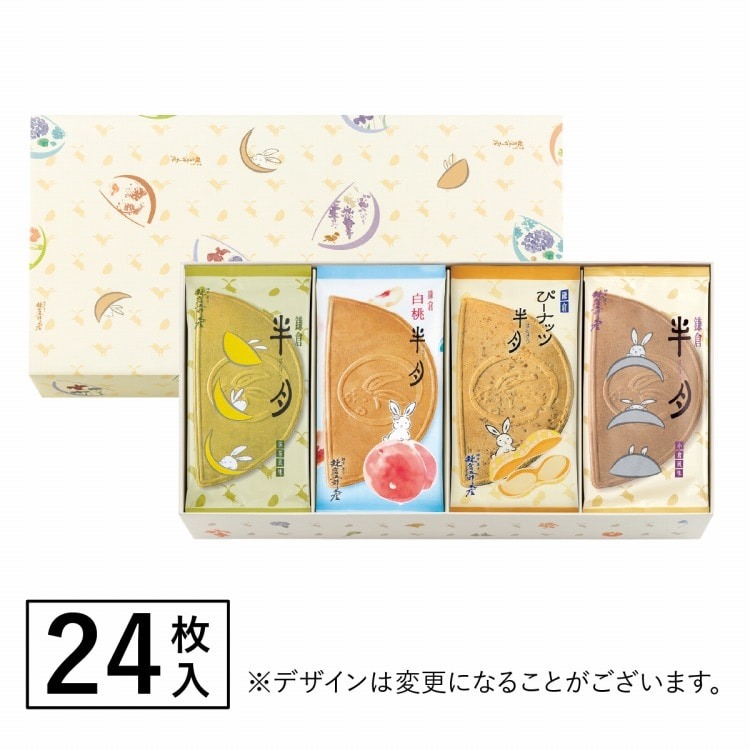 四色綜合24入