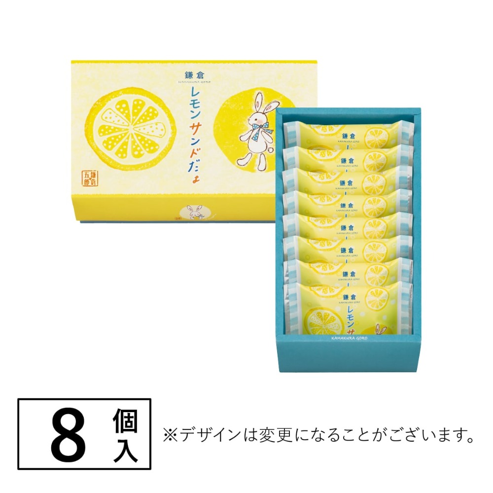 檸檬巧克力半月8入盒裝