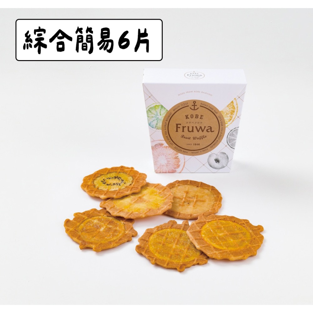 綜合簡易6片