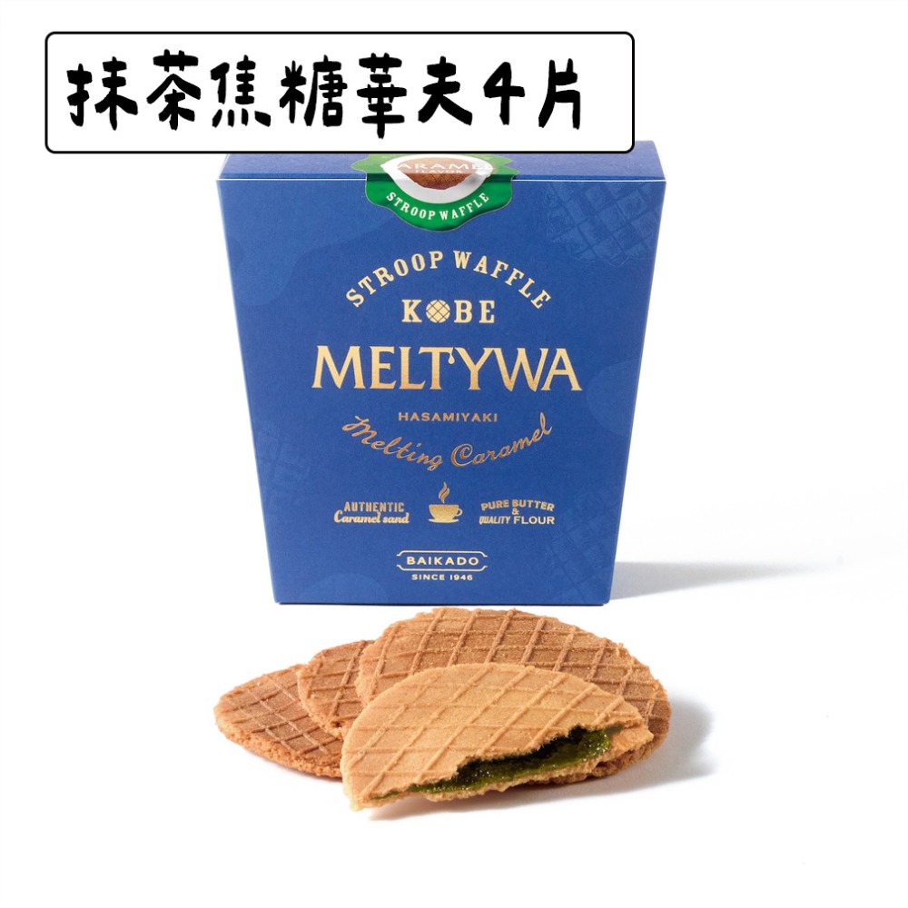 ［9月團限定］Kobefruwa🌟神戶水果華夫餅｜蘋果華夫餅、檸檬伯爵華夫餅、華夫餅禮盒、抹茶華夫餅-規格圖11