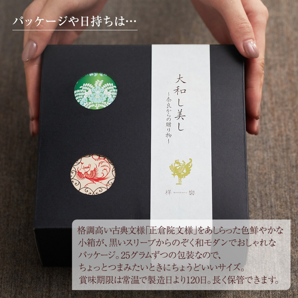 ［9月團限定］奈良祥樂🌟大和之美米菓禮盒｜中秋送禮、秘書室伴手禮、中秋精美禮盒-細節圖7