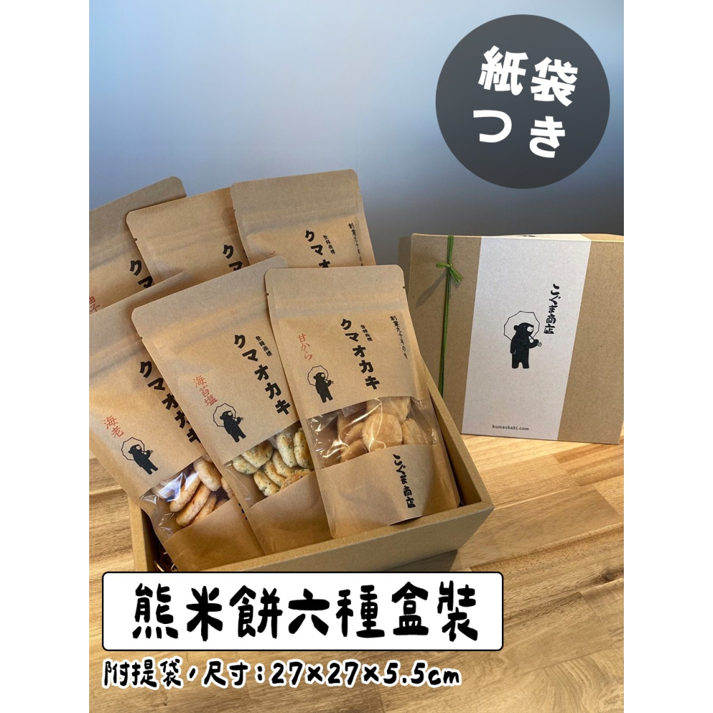 ［9月團限定］大阪小熊商店🌟熊米餅｜手工米餅、甜辣味、雞翅、柚子胡椒、芥末味、海苔鹽、梅子味、米餅禮盒-細節圖8