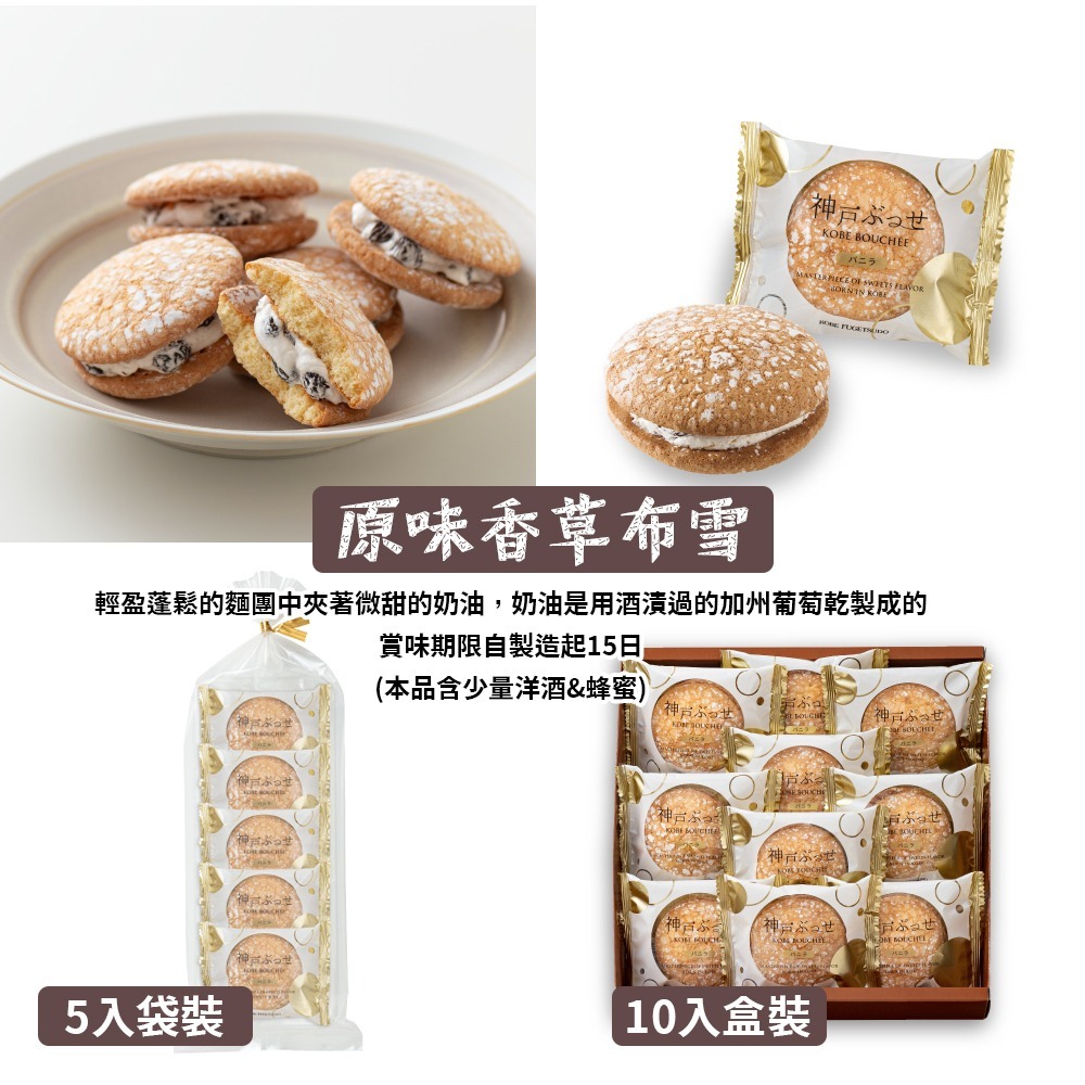 神戶風月堂🌟賞味短🌟香草布雪蛋糕｜萊姆葡萄奶油、日式馬卡龍-細節圖2