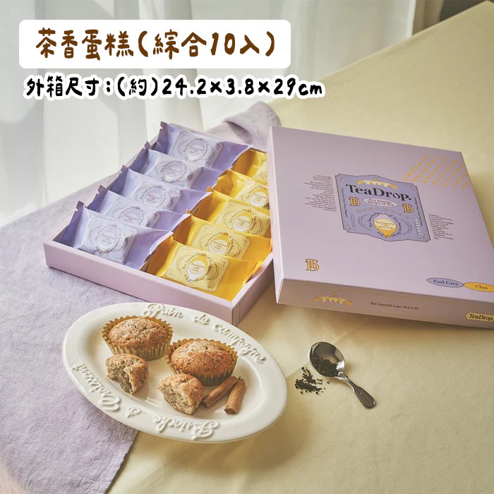 ［9月團限定］TeaDrop🌟茶葉蛋糕｜伯爵茶蛋糕、印度奶茶蛋糕、TEAPOND伯爵茶葉-細節圖8