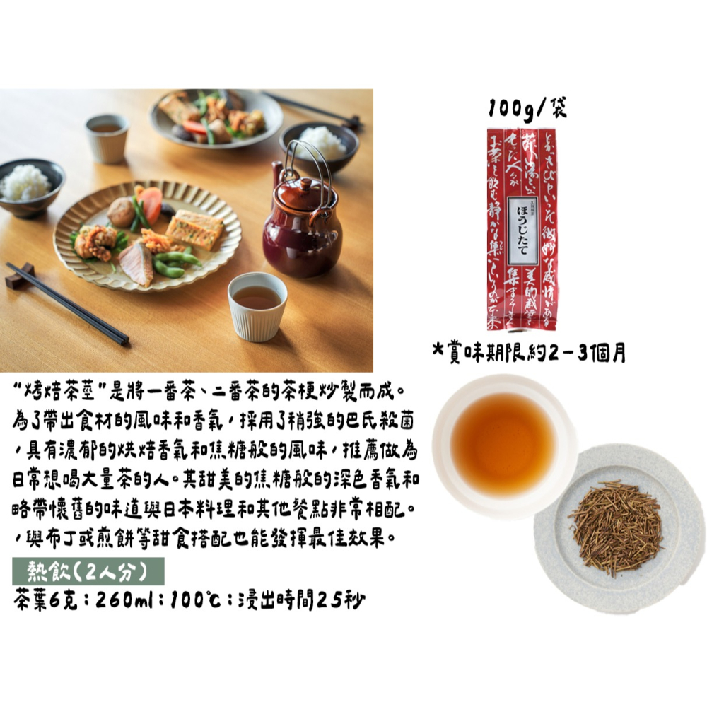 丸八製茶場🌟献上加賀棒茶｜棒焙茶、加賀棒茶、加賀焙茶、加賀玄米茶、烤焙茶莖-細節圖8