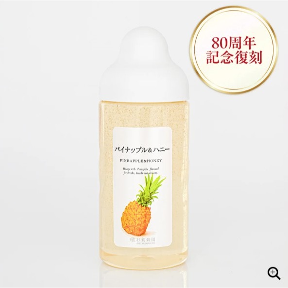 ［9月團限定］杉養蜂園🌟果汁蜜｜鳳梨蜂蜜、80周年限定復刻-細節圖2