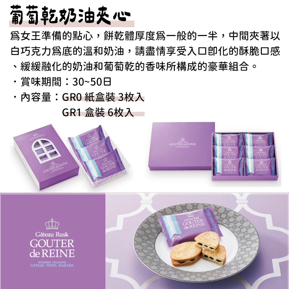 GATEAU FESTA HARADA🌟法國麵包脆餅｜葡萄乾奶油夾心餅乾-細節圖3