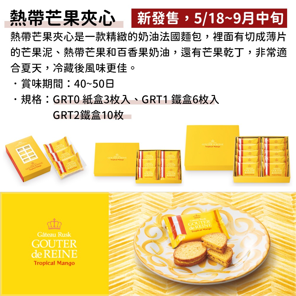 ［9月團限定］GATEAU FESTA HARADA🌟法國麵包脆餅｜芒果奶油夾心-細節圖2