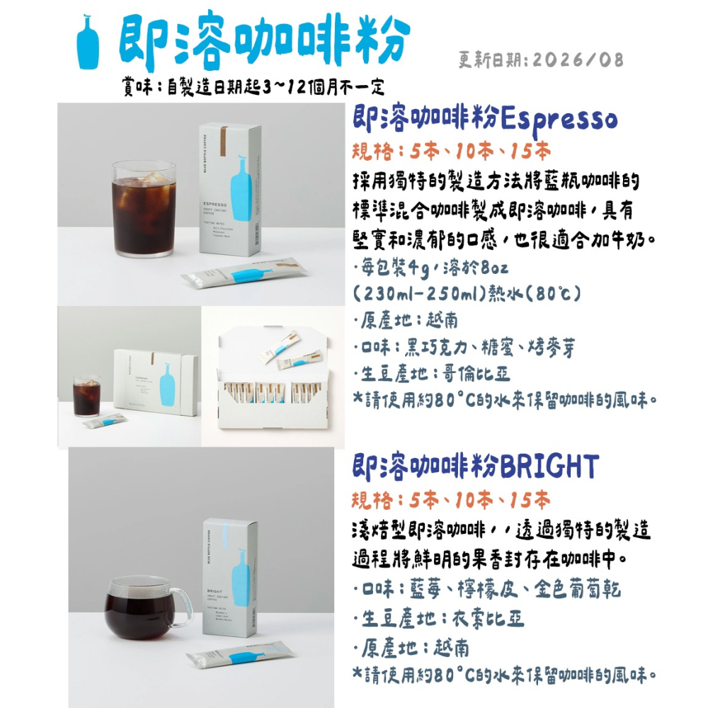 藍瓶咖啡🌟即溶咖啡粉｜速溶咖啡、Espresso、淺焙即溶咖啡BRIGHT-細節圖2