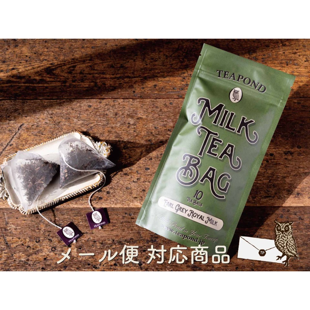 皇家伯爵奶茶（綠）