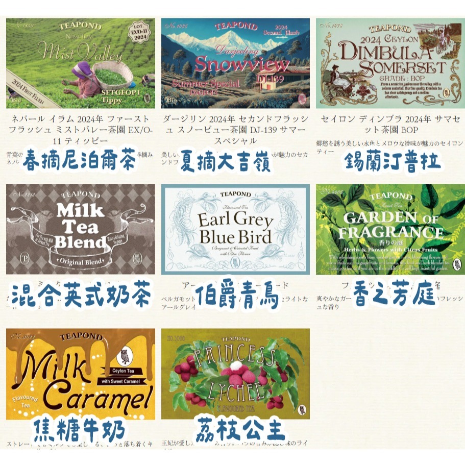 Teapond🌟經典款盒裝茶包｜茶包禮盒-細節圖4