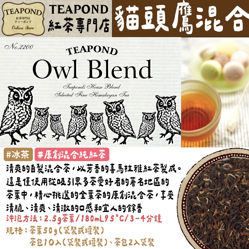 貓頭鷹混合