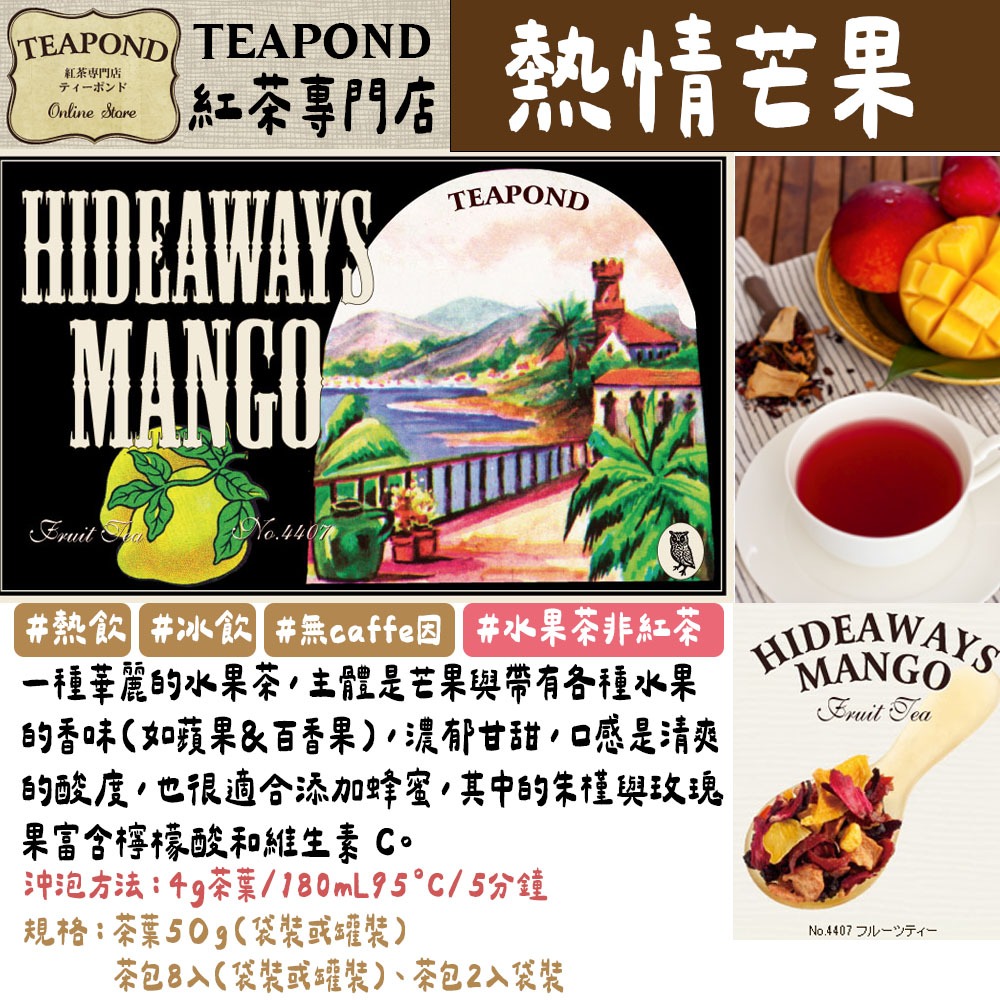 熱情芒果