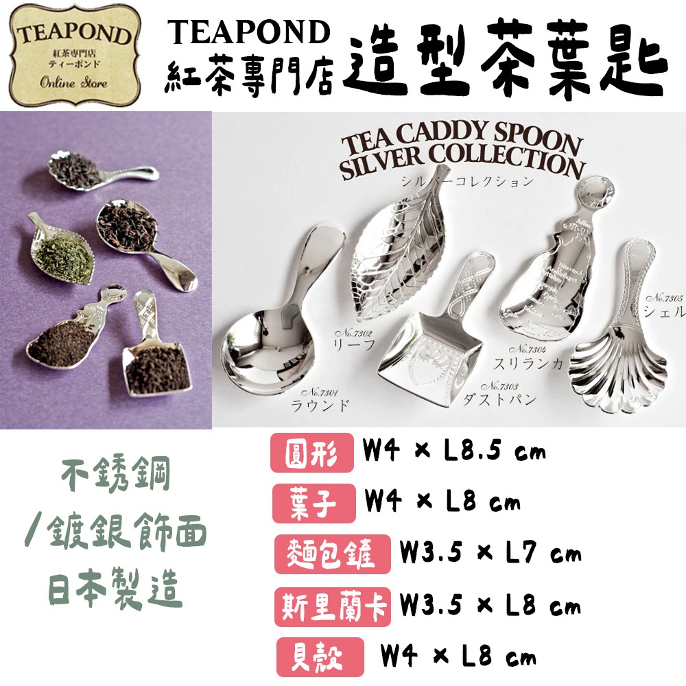 Teapond🌟調味紅茶［第一部］｜焦糖牛奶、焦糖草莓、麝香葡萄、皇家伯爵、玫瑰紅茶、荔枝公主、蘋果紅茶、薄荷紅茶-細節圖6
