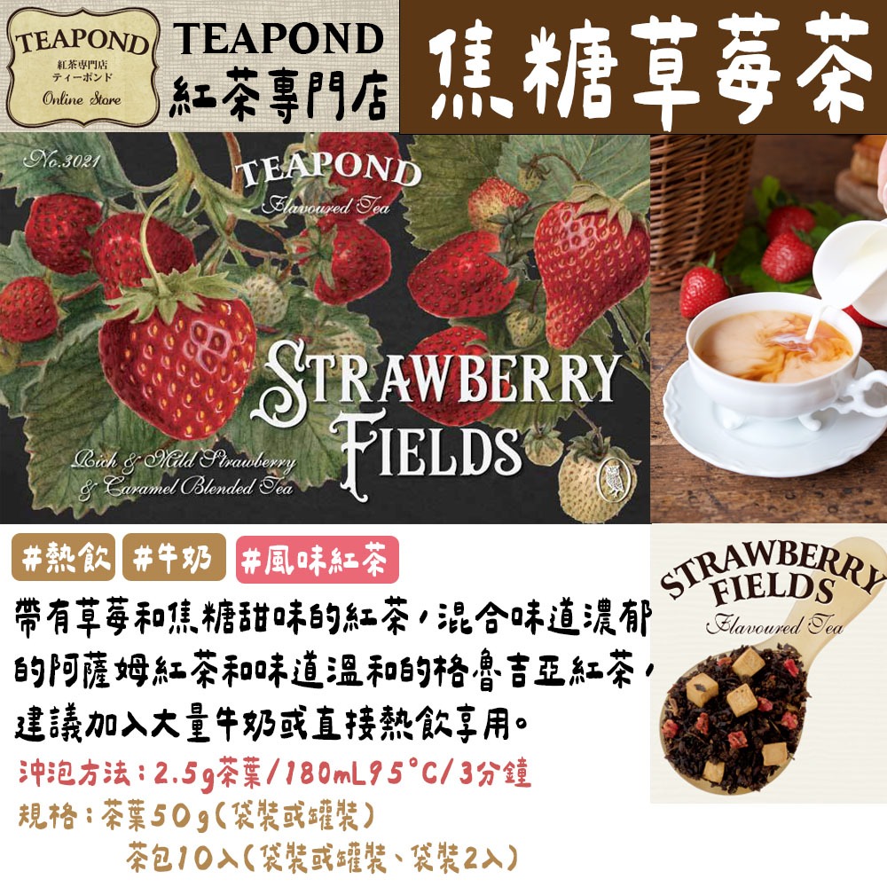焦糖草莓