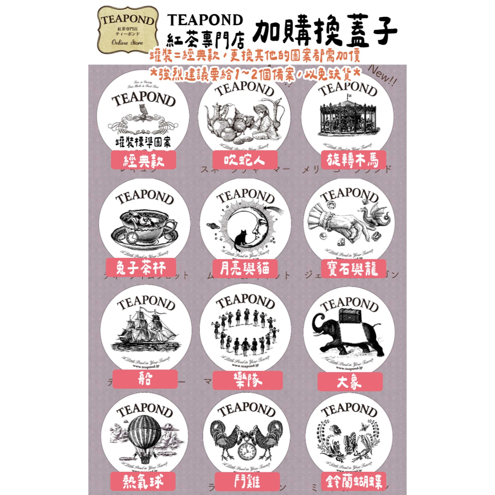Teapond🌟調味紅茶［第二部］｜印度紅茶、薄荷紅茶、巧克力紅茶、香草月亮、喜馬拉雅伯爵-細節圖4