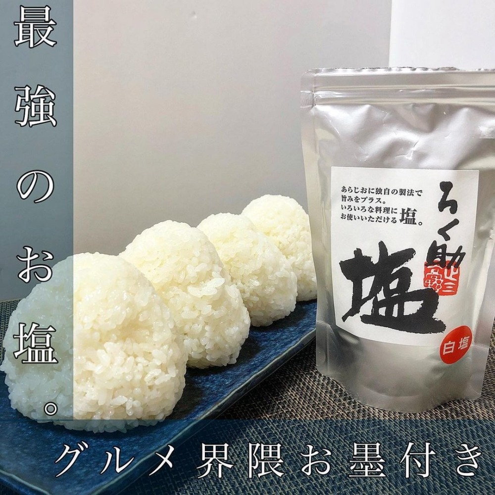 ［9月團限定］ろく助塩🌟鮮味鹽｜調味鹽、白鹽、鹽飯糰、昆布鹽、醬油鹽、抹茶鹽、柚子鹽-細節圖4