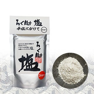 胡椒鹽