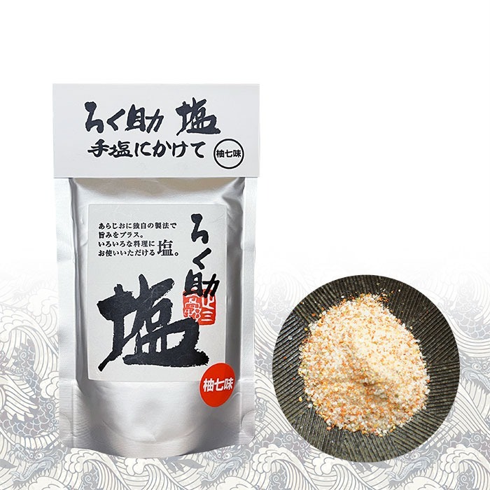 柚七味鹽