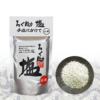 山椒鹽