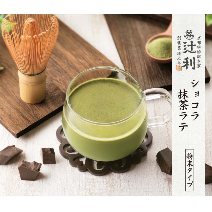 宇治總本家辻利🌟即溶拿鐵粉｜濃抹茶拿鐵粉、焙茶拿鐵粉、奶油抹茶拿鐵、巧克力抹茶拿鐵-細節圖4