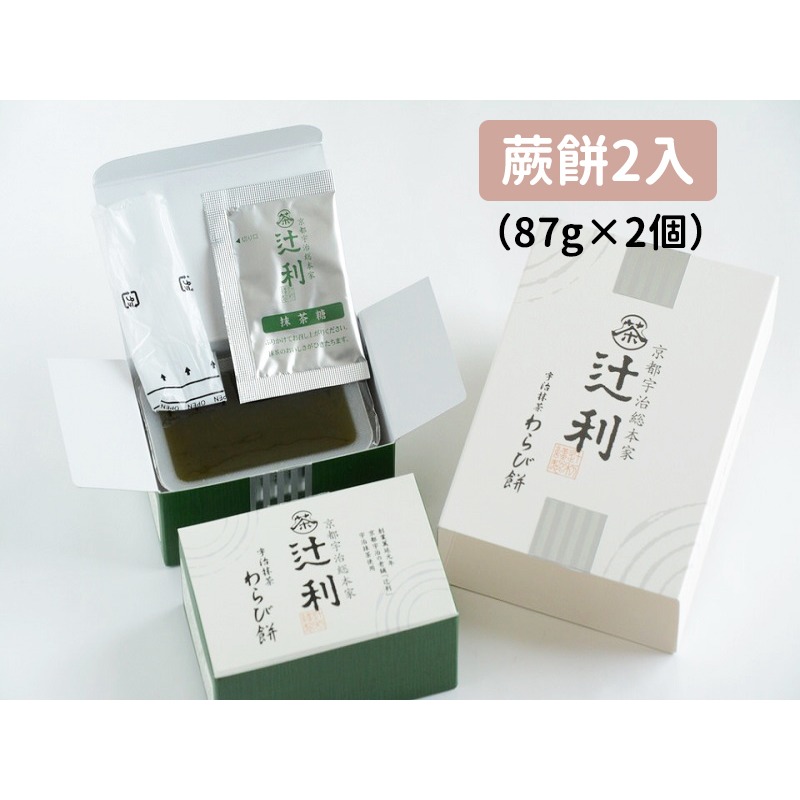 宇治總本家辻利🌟抹茶點心｜抹茶蕨餅、焙茶蕨餅-規格圖6